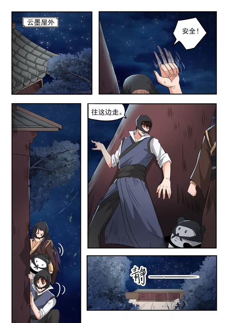 Divine Spirit Ch.111 p8