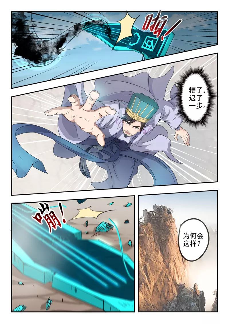 Divine Spirit Ch.112 p10