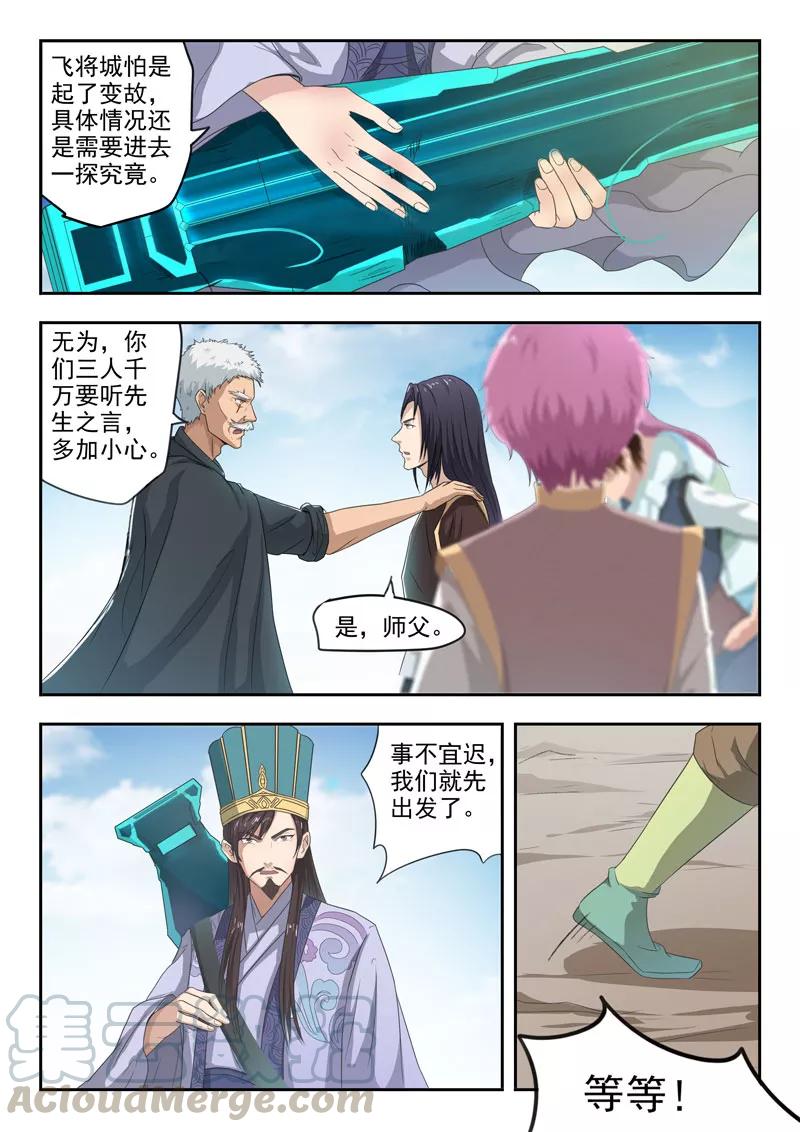 Divine Spirit Ch.112 p11