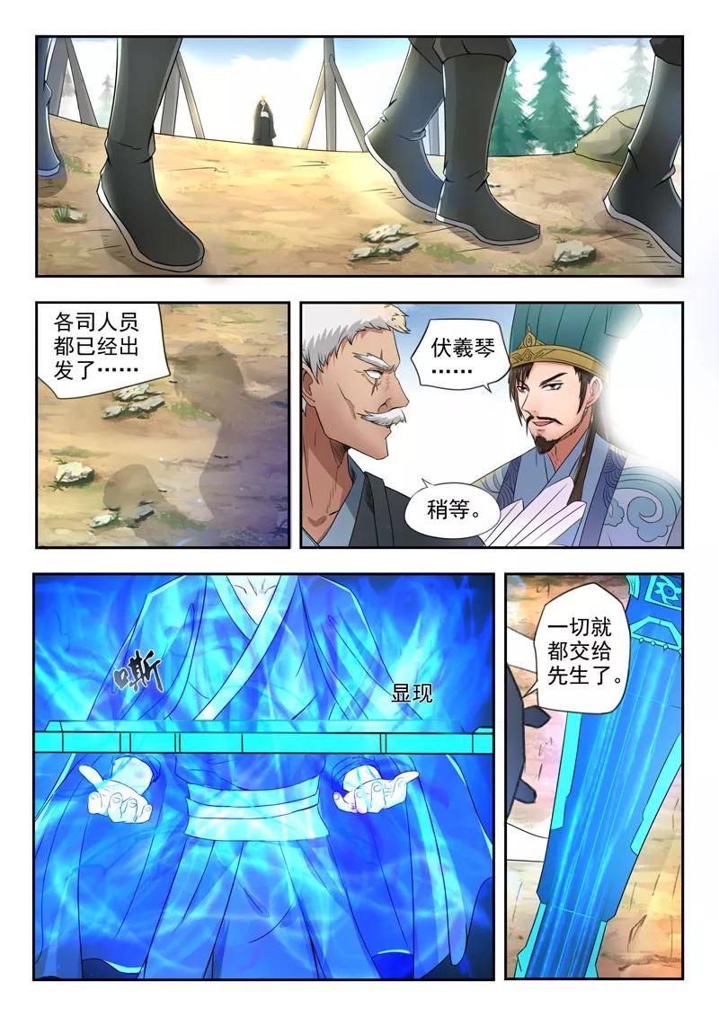Divine Spirit Ch.112 p6