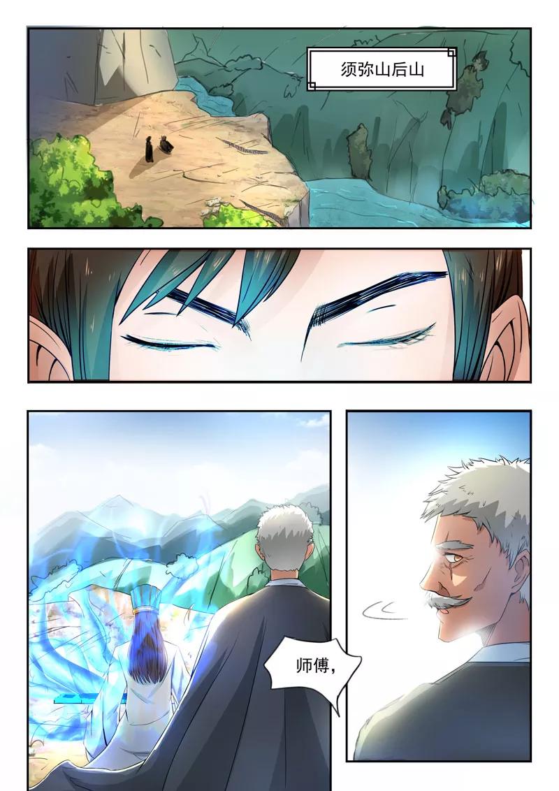 Divine Spirit Ch.112 p7