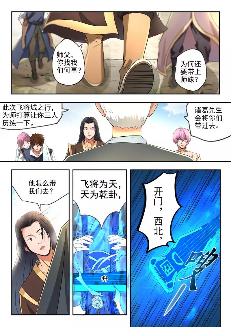 Divine Spirit Ch.112 p8