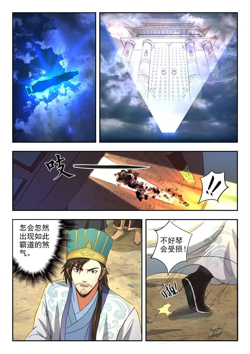 Divine Spirit Ch.112 p9