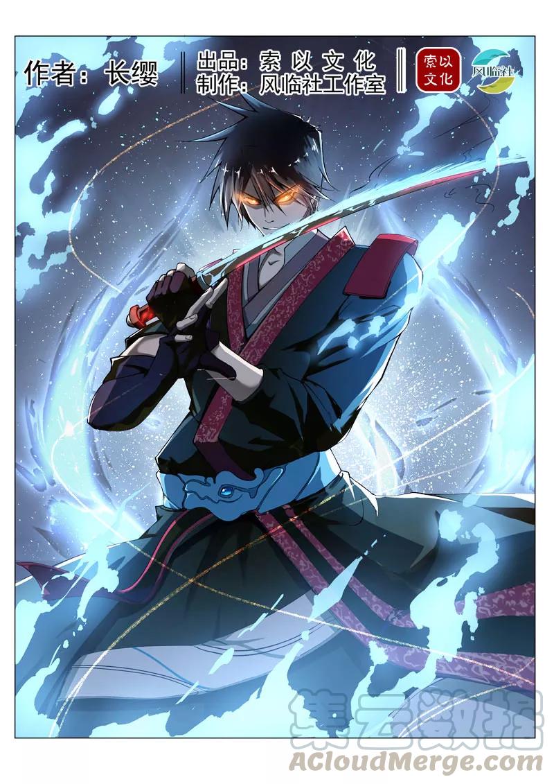 Divine Spirit Ch.113 p1