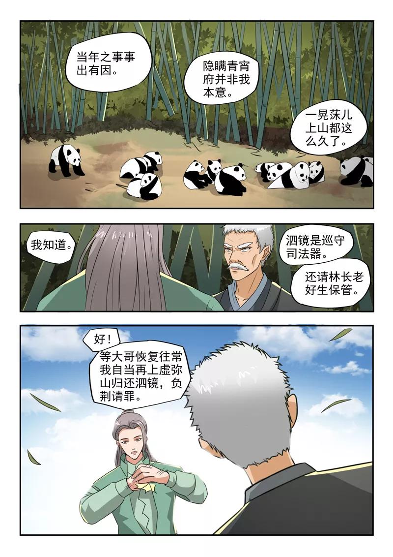 Divine Spirit Ch.113 p10