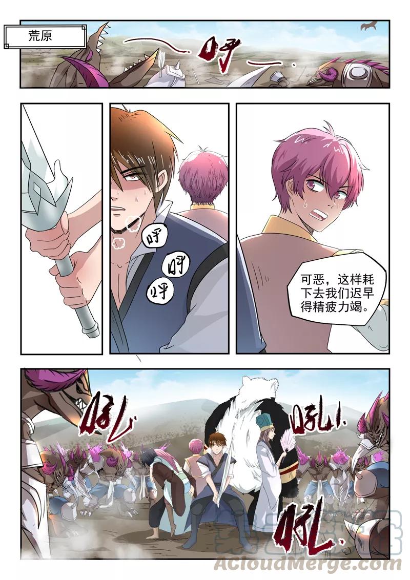 Divine Spirit Ch.113 p11