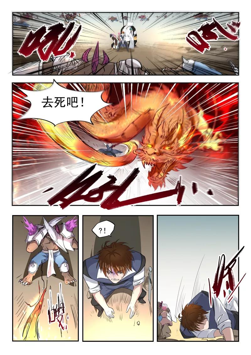 Divine Spirit Ch.113 p12