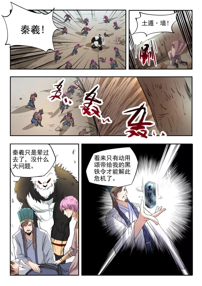 Divine Spirit Ch.113 p13