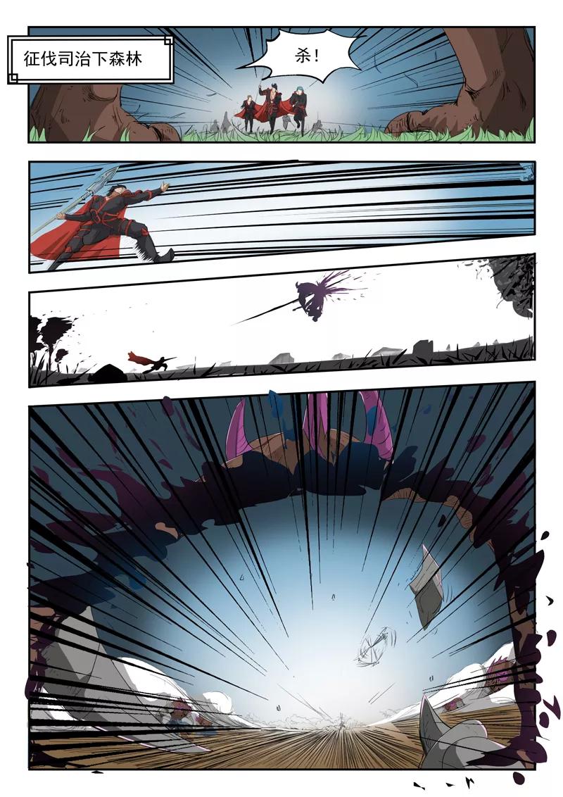 Divine Spirit Ch.113 p2