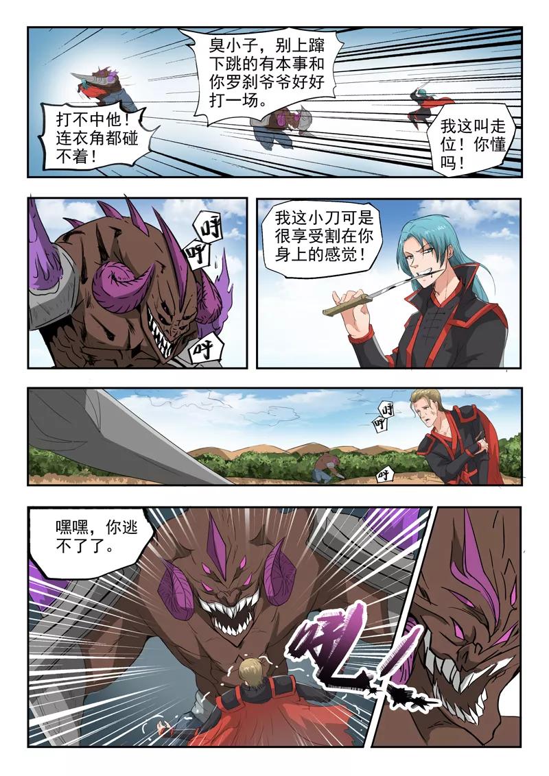 Divine Spirit Ch.113 p3
