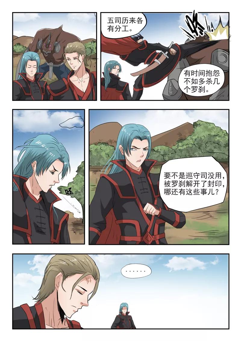 Divine Spirit Ch.113 p5