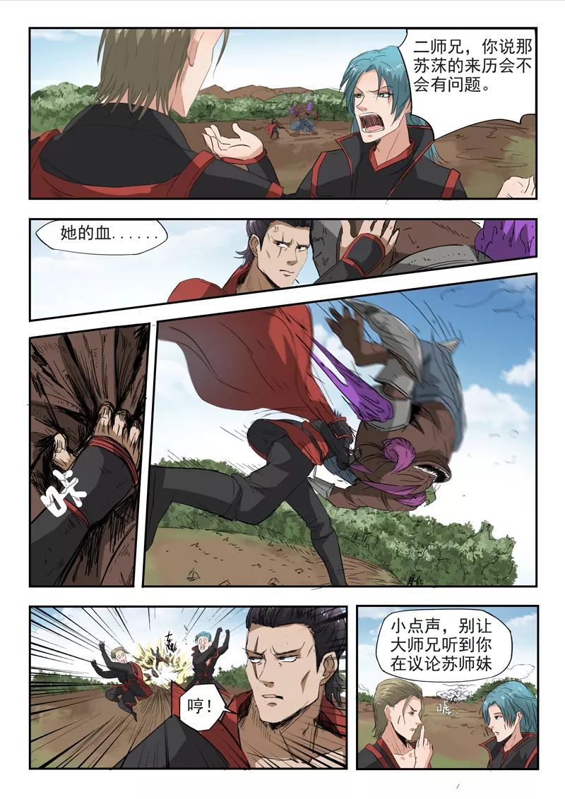 Divine Spirit Ch.113 p6