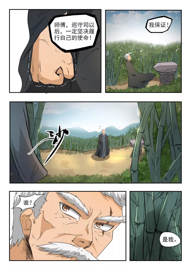 Divine Spirit Ch.113 p8
