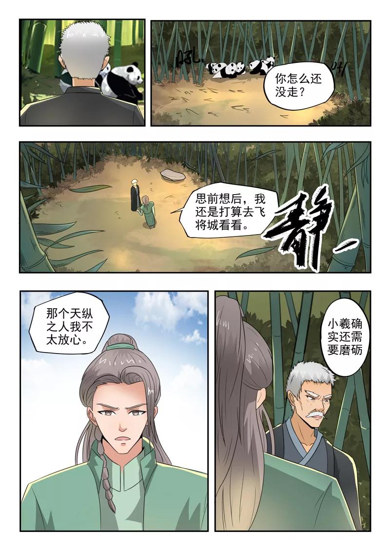 Divine Spirit Ch.113 p9