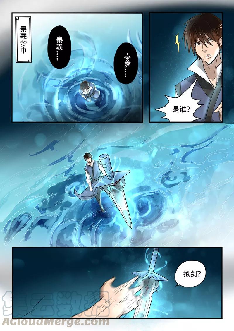 Divine Spirit Ch.114 p1