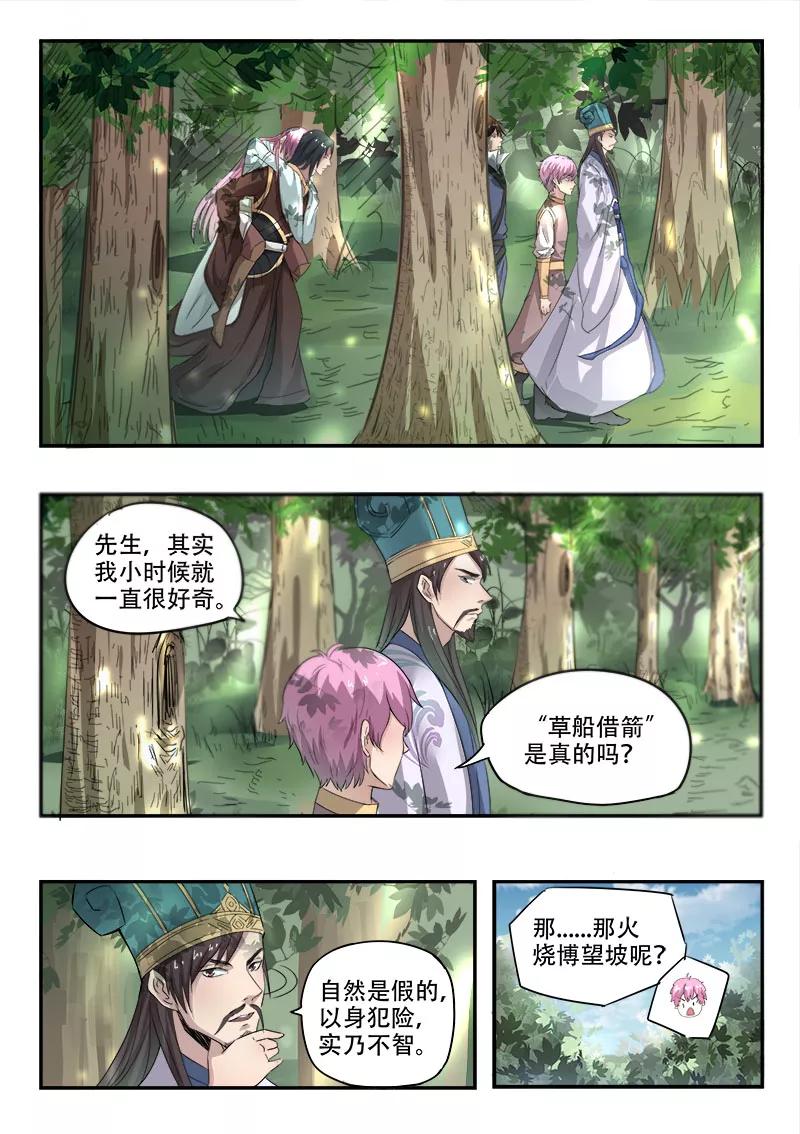Divine Spirit Ch.114 p10
