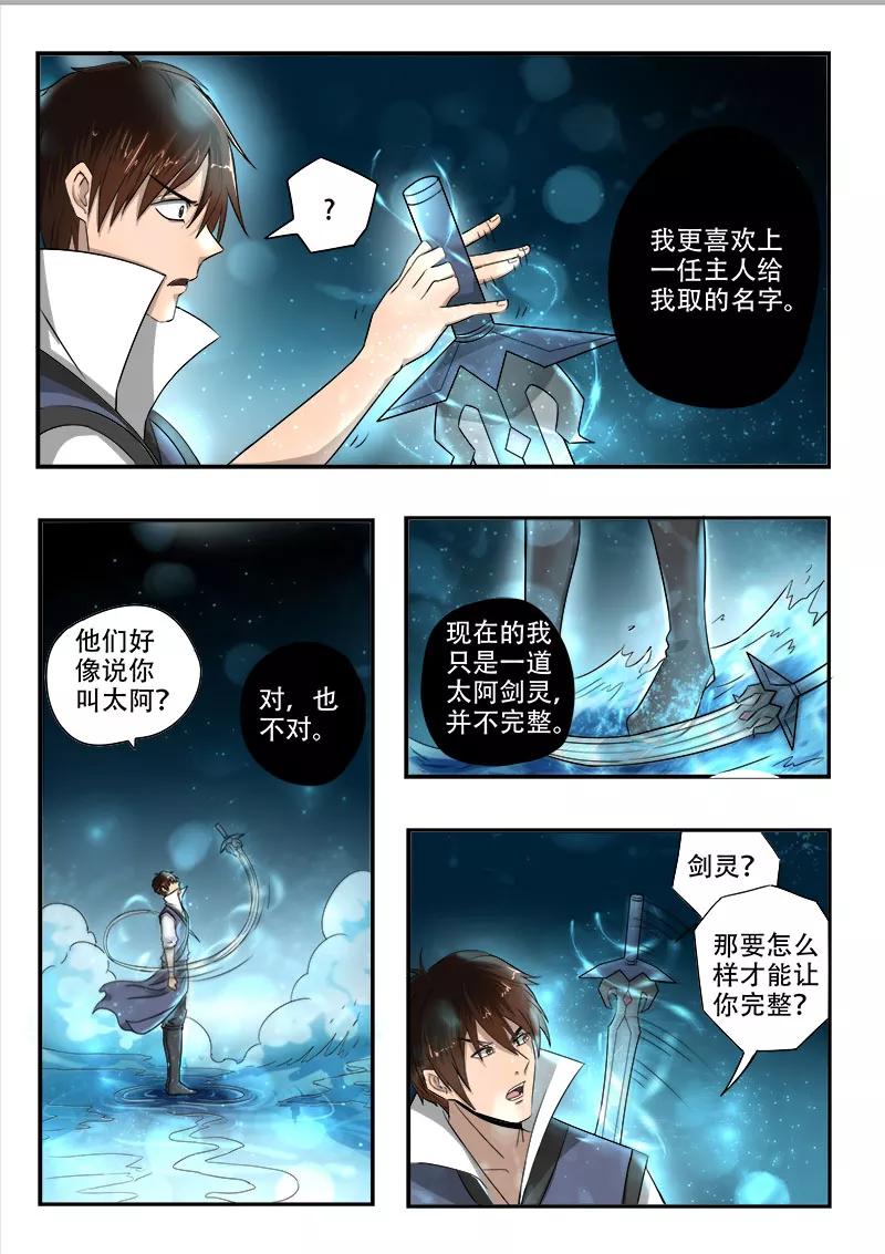 Divine Spirit Ch.114 p2