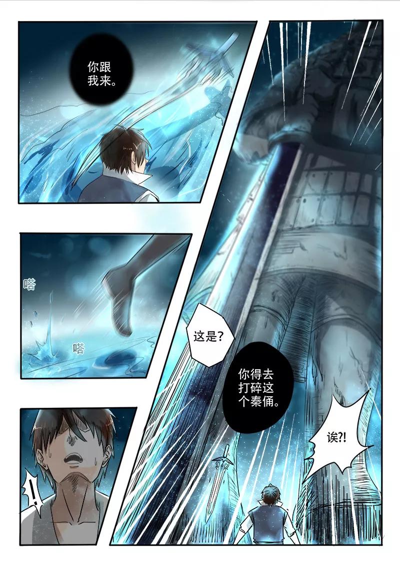 Divine Spirit Ch.114 p3