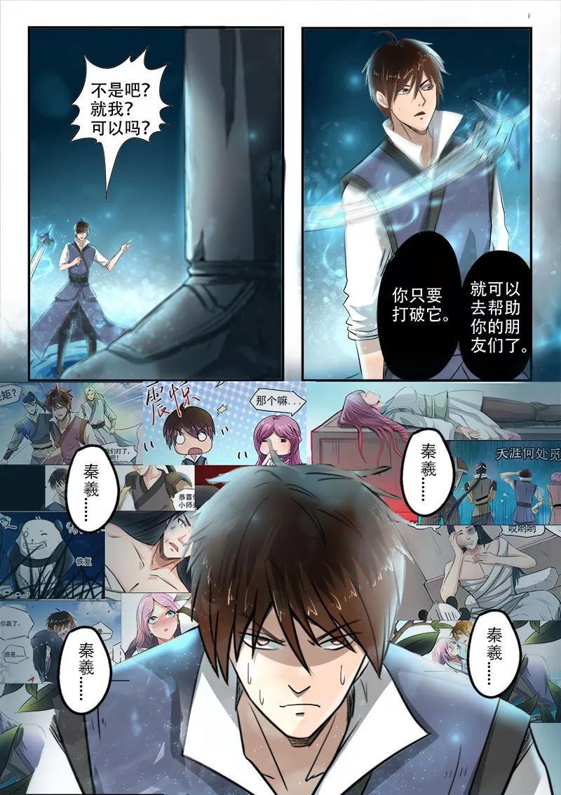 Divine Spirit Ch.114 p4
