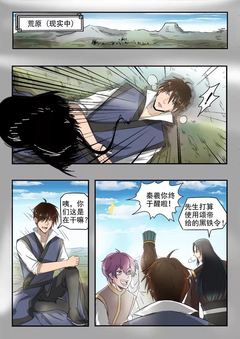 Divine Spirit Ch.114 p6