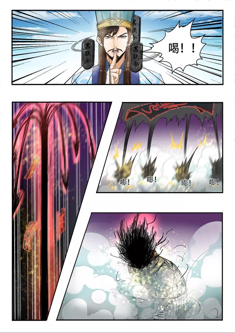Divine Spirit Ch.114 p7