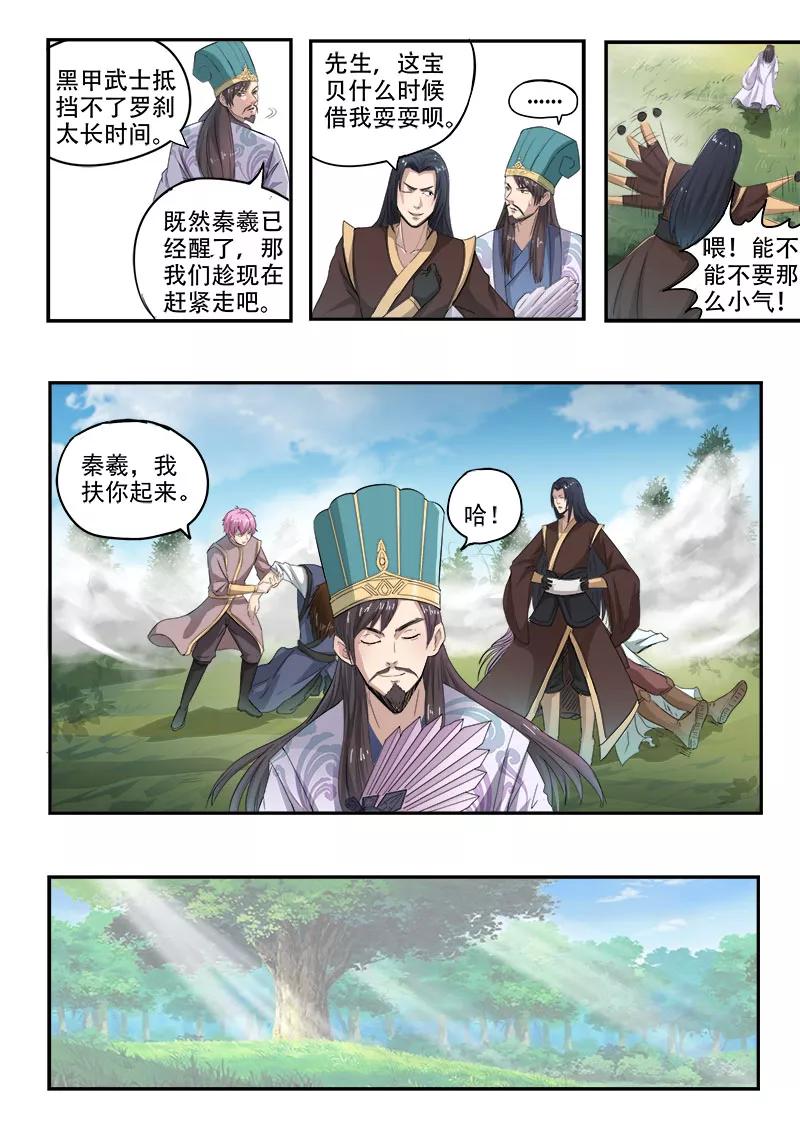 Divine Spirit Ch.114 p9