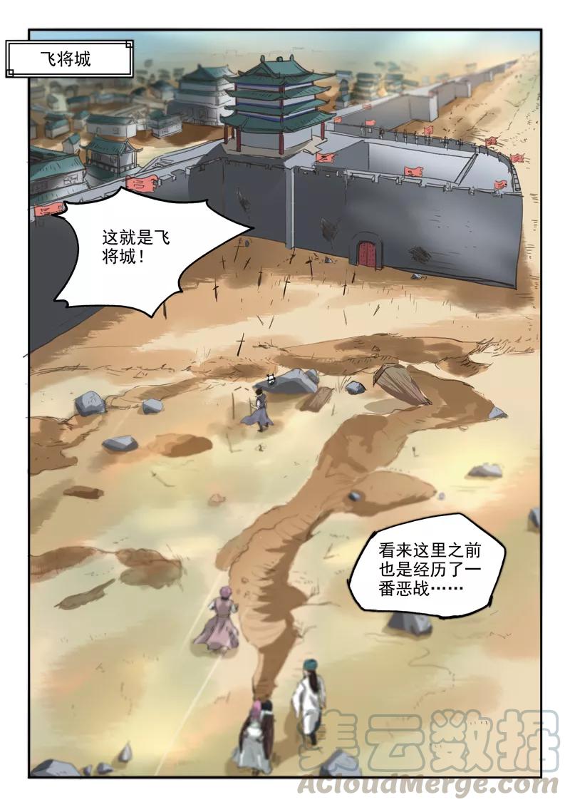 Divine Spirit Ch.115 p1