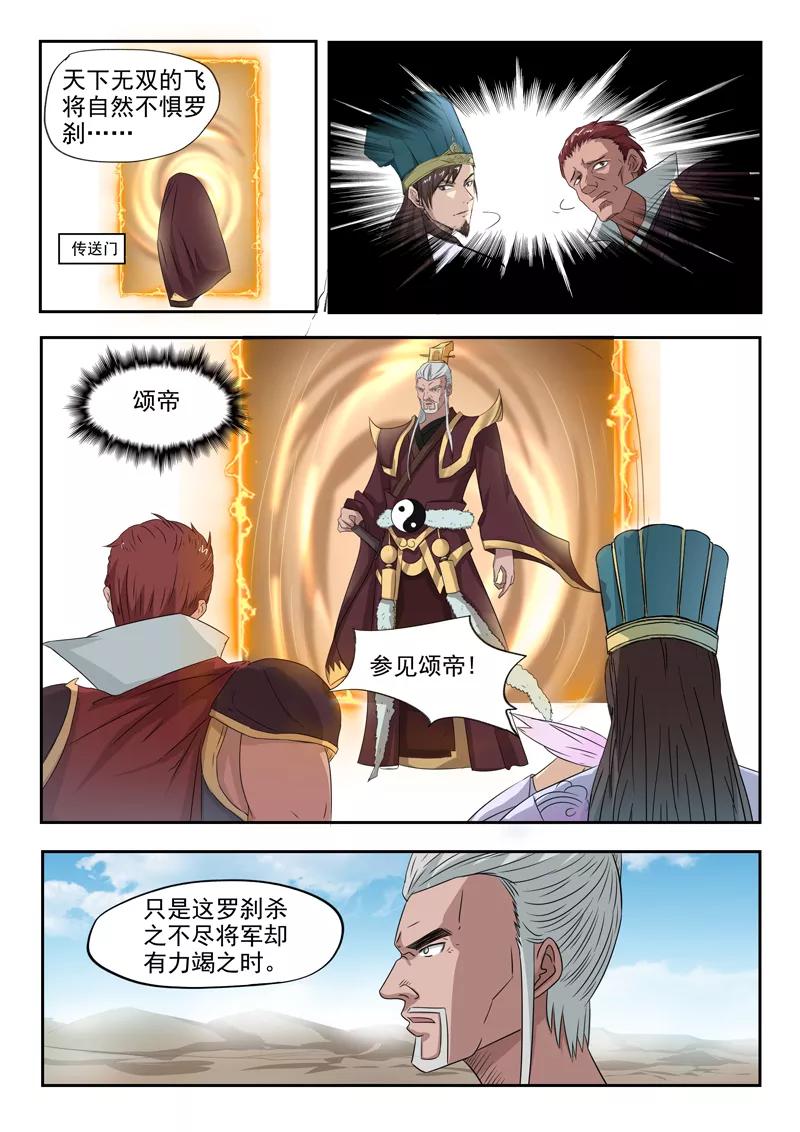 Divine Spirit Ch.115 p10