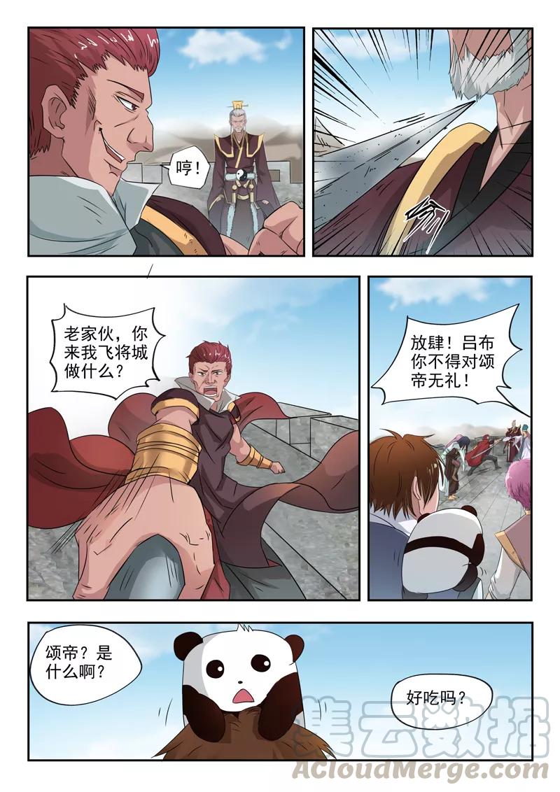 Divine Spirit Ch.115 p11