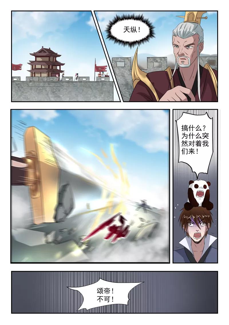 Divine Spirit Ch.115 p12