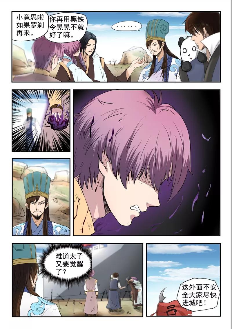 Divine Spirit Ch.115 p2