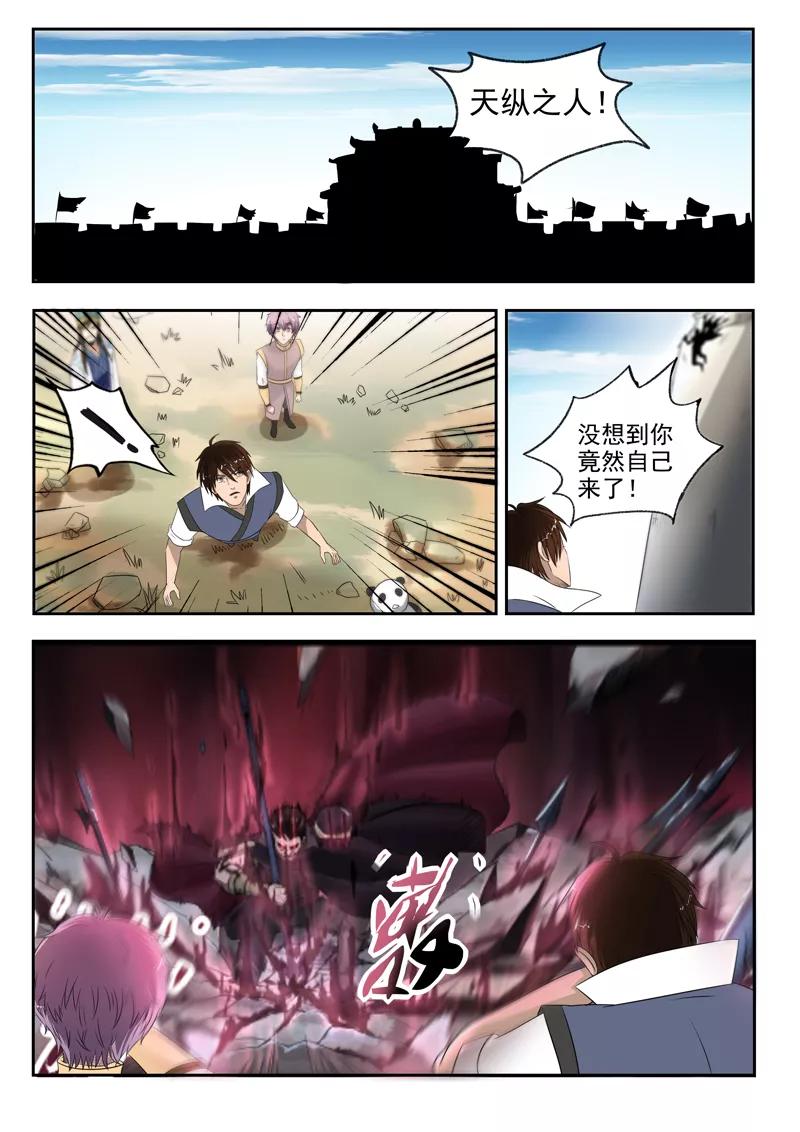 Divine Spirit Ch.115 p3