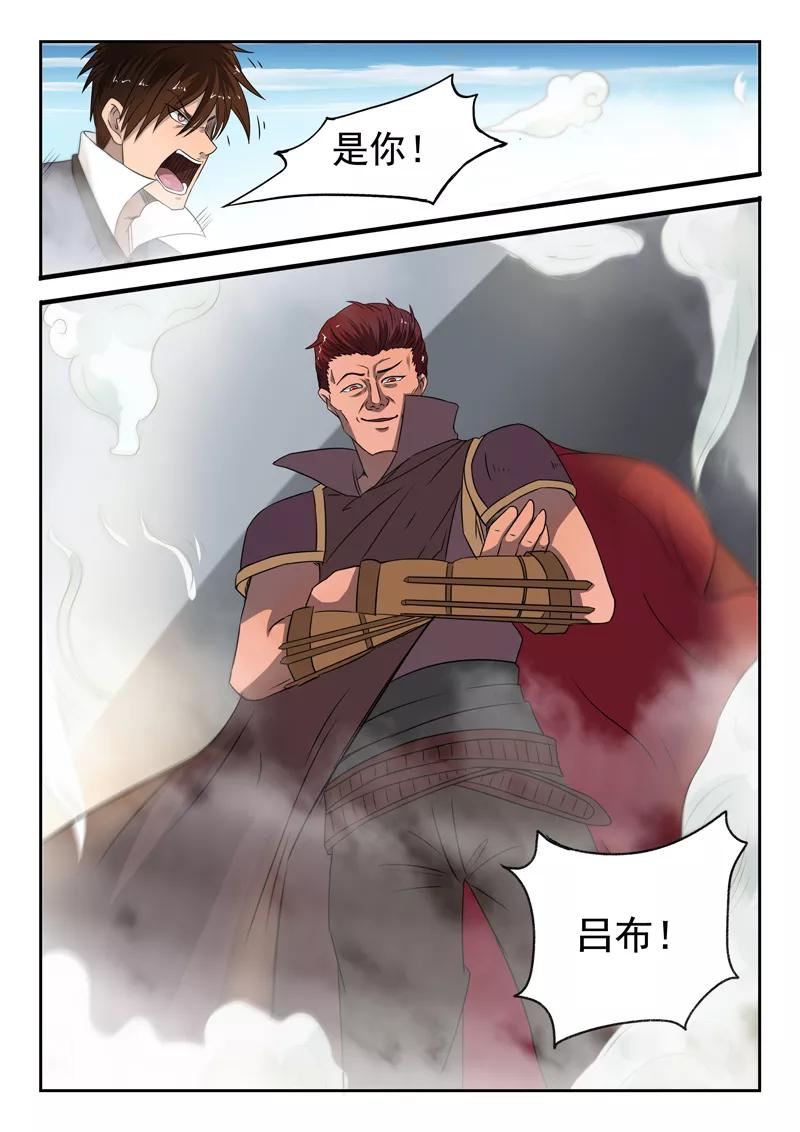 Divine Spirit Ch.115 p4