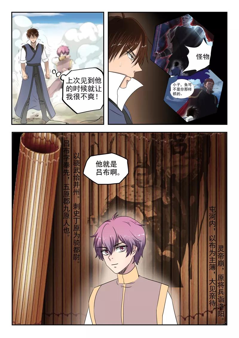 Divine Spirit Ch.115 p5
