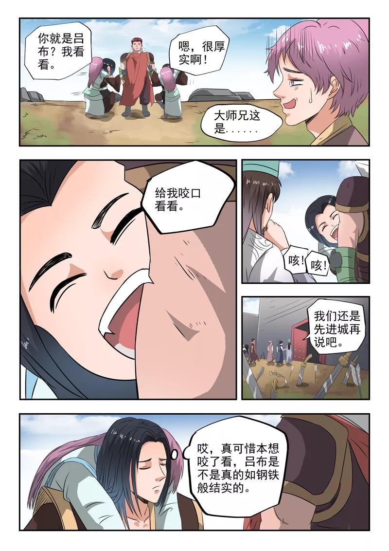 Divine Spirit Ch.115 p6