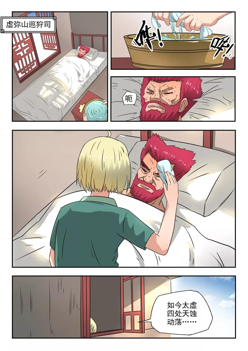 Divine Spirit Ch.115 p7