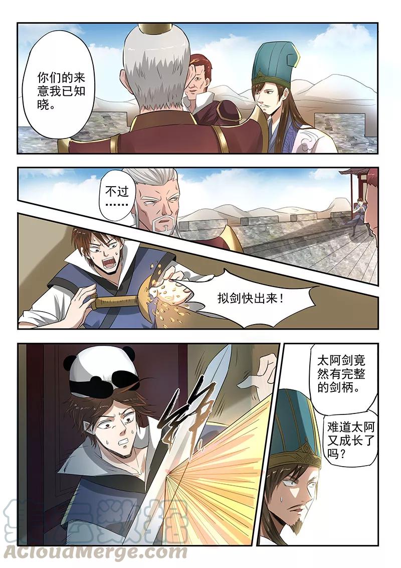 Divine Spirit Ch.116 p1