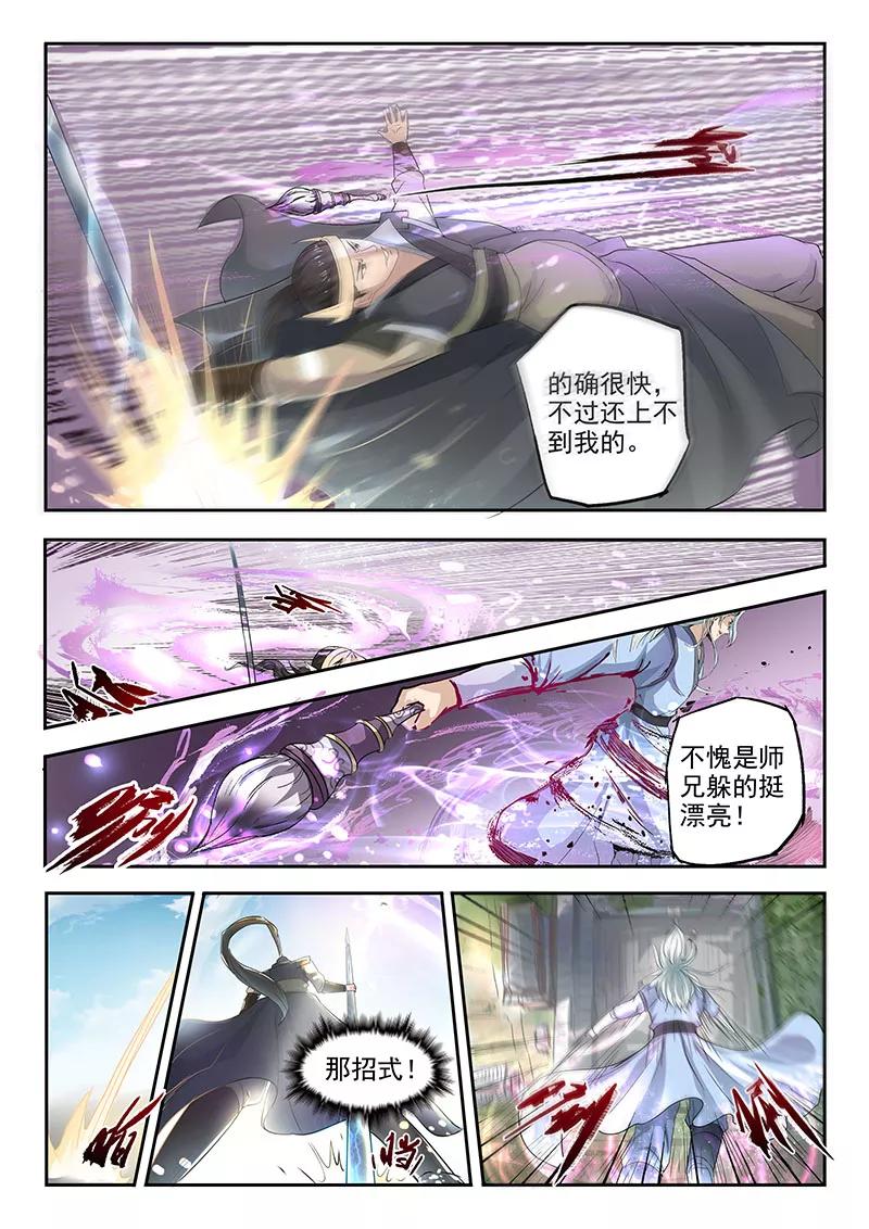 Divine Spirit Ch.116 p10