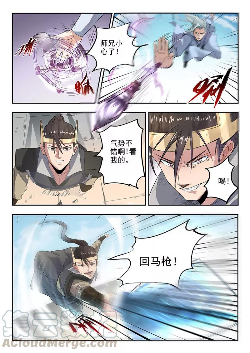 Divine Spirit Ch.116 p11