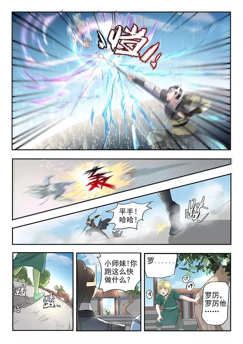 Divine Spirit Ch.116 p12