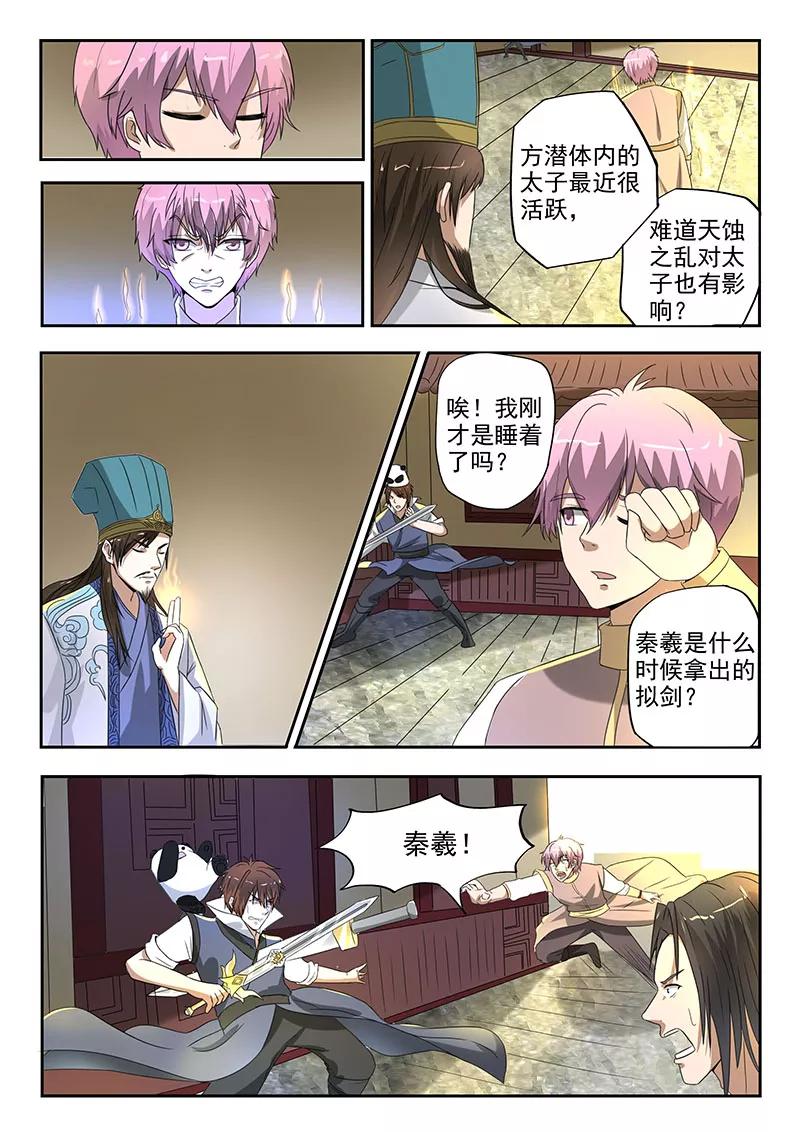 Divine Spirit Ch.116 p2