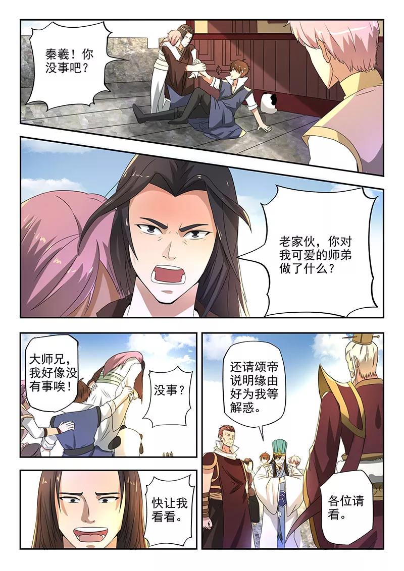 Divine Spirit Ch.116 p3