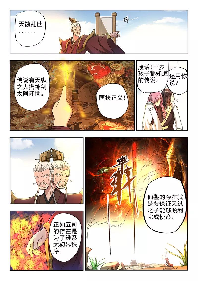 Divine Spirit Ch.116 p4