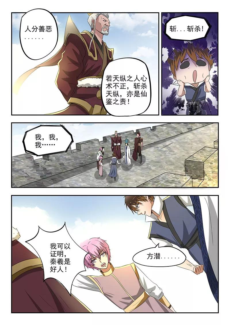 Divine Spirit Ch.116 p5