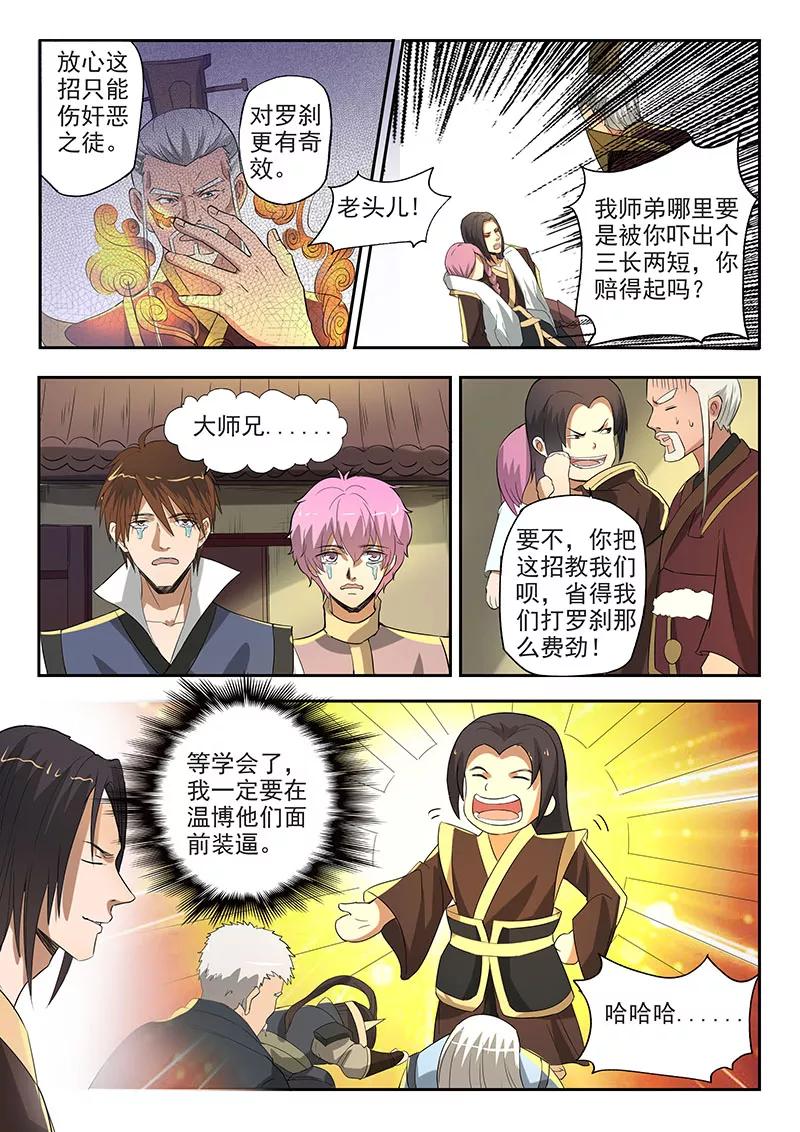 Divine Spirit Ch.116 p6