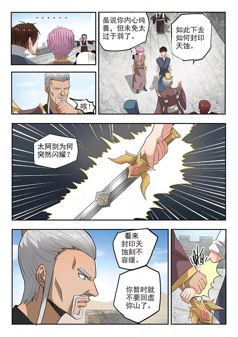 Divine Spirit Ch.116 p7