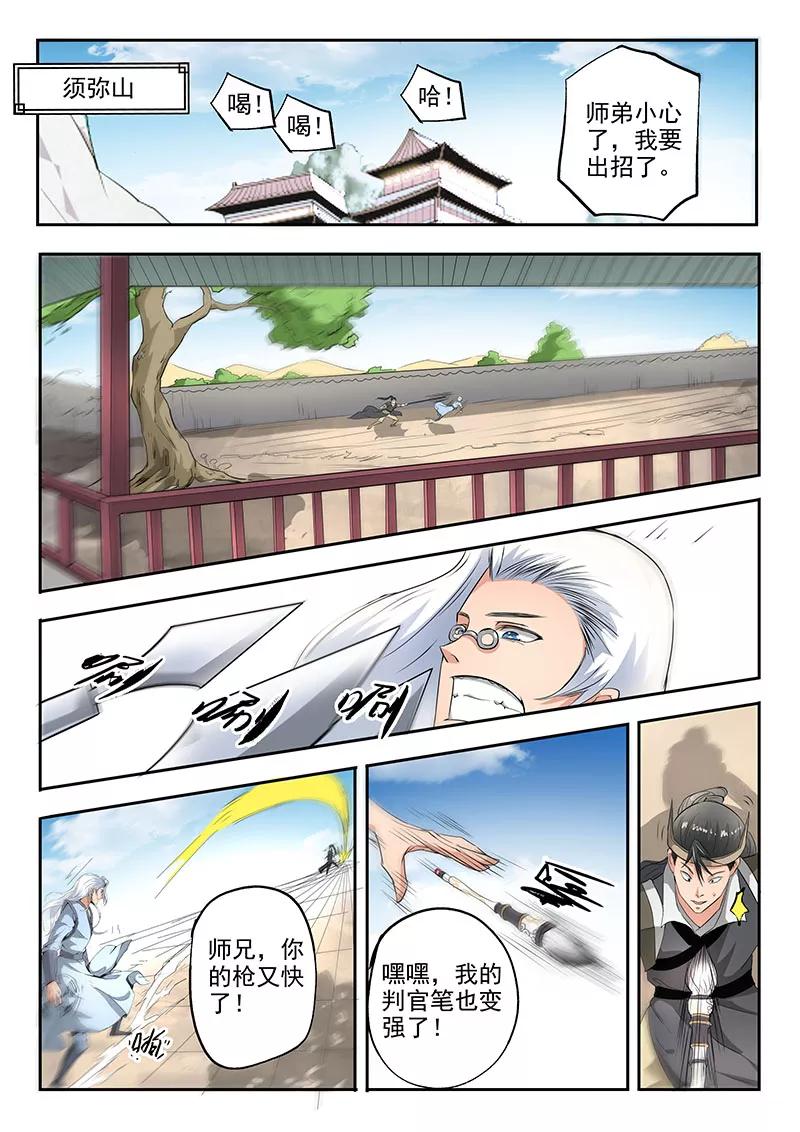 Divine Spirit Ch.116 p9
