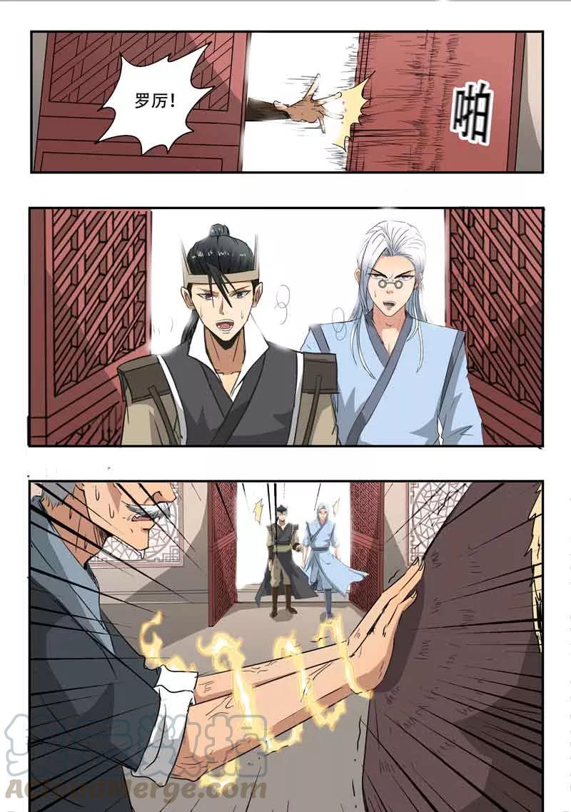 Divine Spirit Ch.117 p1