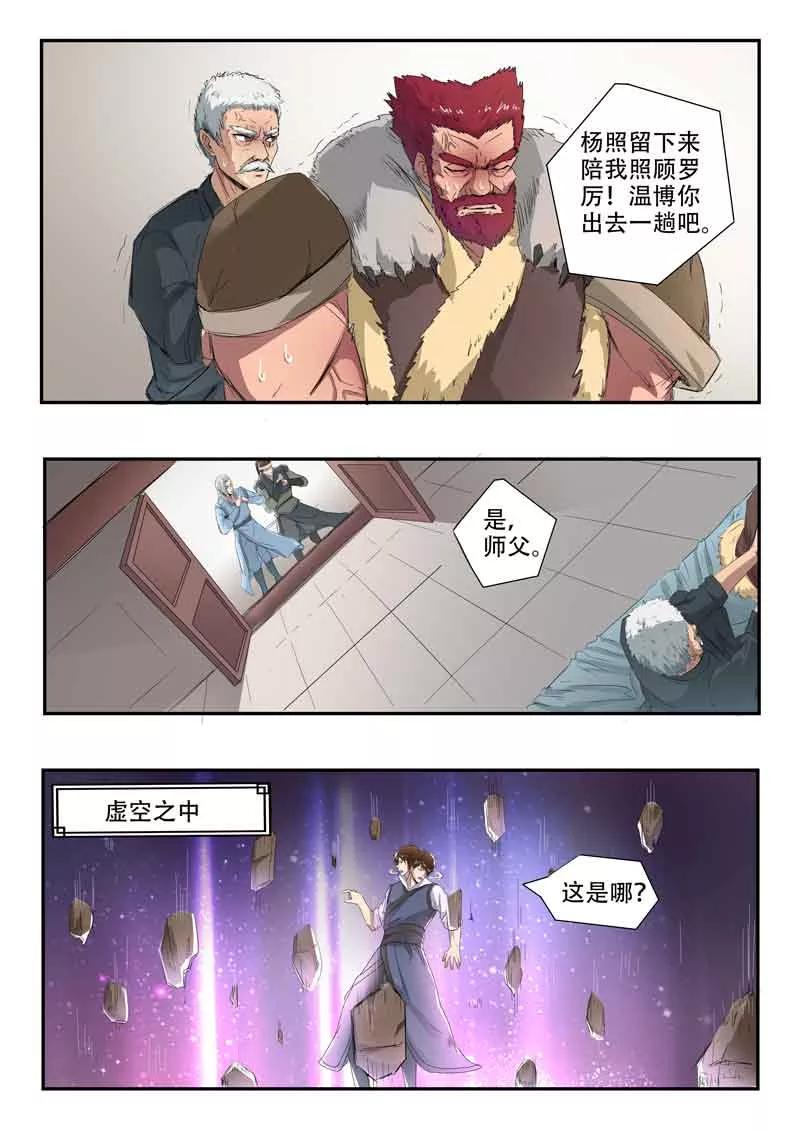 Divine Spirit Ch.117 p10