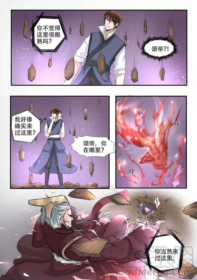 Divine Spirit Ch.117 p11